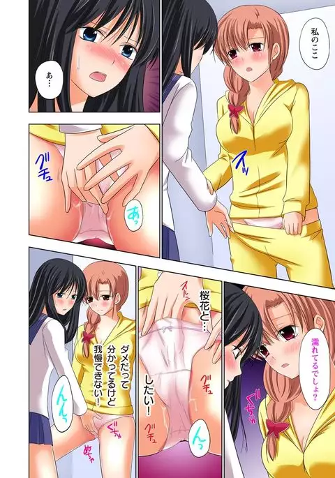 【set】ikinari otoko no karada ni natte osaekiremai are!! 【full color】