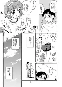 (C61) [Jido-Hikki (Kokekokko Coma)] Bloomatic Story