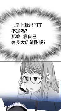 [SOSO] Franken Jo 为爱而生 法兰克赵 Ch.1~17 [Chinese]中文