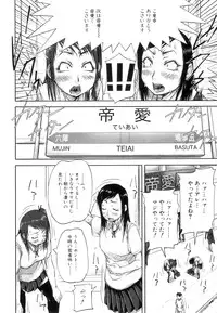 [Saiyazumi] Seishokuki ~Hatsujou Panic Toshi~