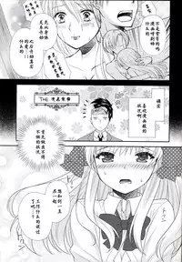 (Bessatsu Love Romance) [mg. (Yumegi)] Nozaki-kun, Watashi ni Tetsudaeru koto, Aru? (Gekkan Shoujo Nozaki-kun) [Chinese] [CE家族社]