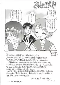 (C58) [Dedepoppo, Jack-O'-lantern (EBIFLY, Neriwasabi)] Eternity ~Hitohira no Love Song~ (Toheart)