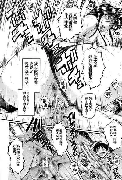 [SINK] Mama Dorei [Chinese] [不咕鸟汉化组]