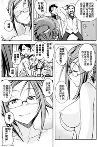 [Umiushi] Honey Play [Chinese]