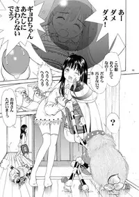 [Studio Zuburi (Sutajiozuburi Sakuhin)] Onii-chan to Isshou 6 [Digital]