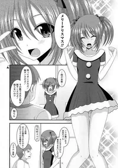 [Charu] Roshutsu Shoujo Yuugi Kan ~Akira Shojo Soushitsu Hen~