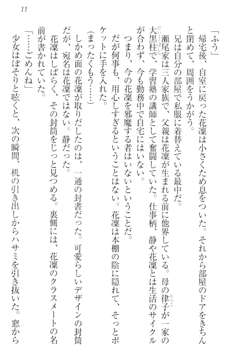 Boku wa Imouto-sama ni wa Sakaraenai