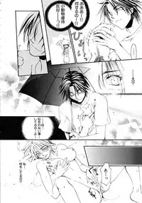 [Kitano Urara] First Love