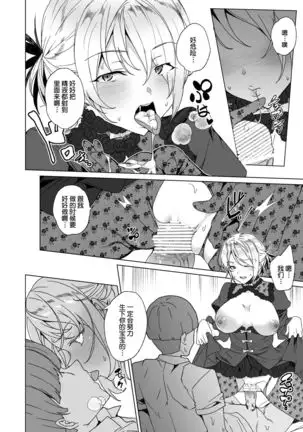 Joukyuu Seishi Chakushou Gimuka 2 ~Boku o Ijimeteta Yatsura no Kanojo o Netotte Tanetsuke!~