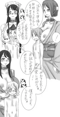 [Achunet] One Shota Saimin Onsen