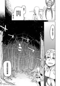 (C94) [Metamor (Ryo)] Dosukebe Elf no Ishukan Nikki 5 [Chinese] [无毒汉化组]