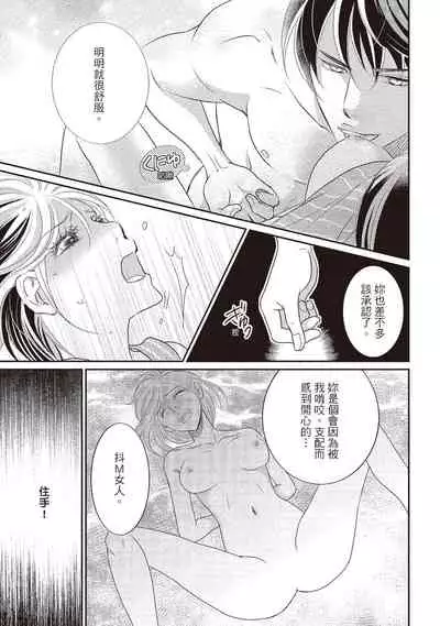 [Iijima Rin] Dr.禽獸與一邊看著我的臉淫叫的抖S新娘 [Chinese] [紳士出版] [Digital]