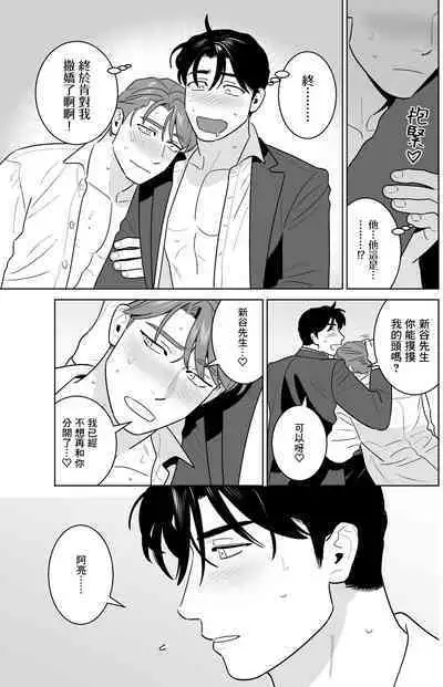 [Inumiso] Enkyori Renai -Gobusata Love Love Sex de Torotoro ni Tokasareru Ichiya- | 远距离恋爱—因时隔多日的甜蜜爱爱而黏腻融化的一夜— [Chinese] [冒险者公会] [Digital]