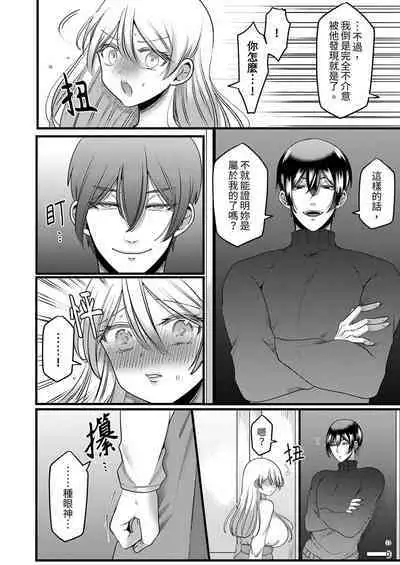 "Kyohiken Nante Nain da Yo" Danna no Shinyuu ni Netorareru Hitozuma｜「妳沒有資格拒絕我」人妻慘遭老公的好友NTR