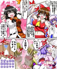 [Tsushima Zan] Hakurei Reimu to Nuginugi Gensoukyou (Touhou Project)