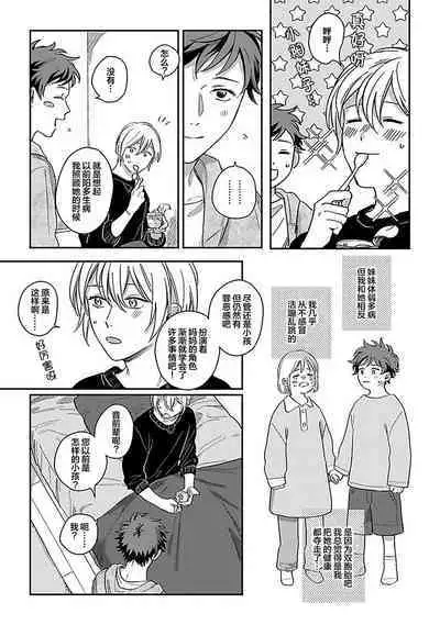 Ai dano, Koi dano. | 爱啦,恋啦。