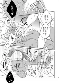 (Dai 14-ji ROOT4to5) [Yoke (emya)] Nekoha, Inu wo Hirou. (Fate/Grand Order)