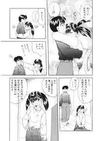 [Anthology] Imouto Koishi Vol.1