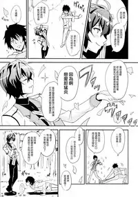 (C89) [AGOITEI (Sankuro)] Koumon kakumei Stella* (Rakudai Kishi no Cavalry) [Chinese] [塔布里斯個人漢化]