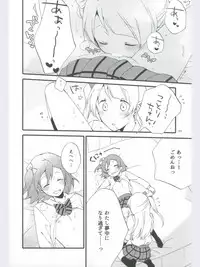 (Ama~i Koi o shimasho!) [Niratama (Sekihara, Hiroto)] strawberry fraisier (Love Live!)