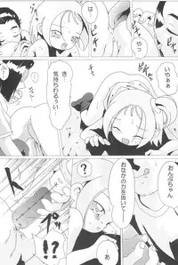 (C60) [Yowai Ore wo Sukutte kure (Horiguchi)] SLAVE WITCH -TWO- (Ojamajo Doremi)