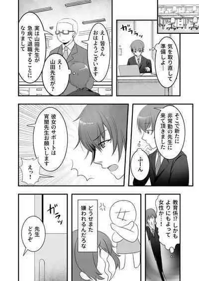 Ayakashi Shibori ~ Gokujō no sei wa 胎 No Naka ni 1