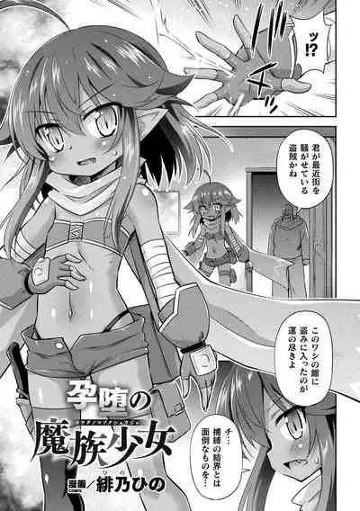 2D Comic Magazine Mesugaki Haramase Seisai! Wakarase Chakushou de Omedeta Mama Debut Vol. 2