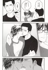 (Winning Shot 5) [Unkai (Kana)] Konya Atari Tetsu-san ni Shougi Moushikomaresou na Ki ga Suru (Daiya no Ace)