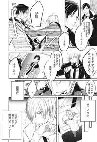 [Kusabi Keri] Seifuku o Matoeba, Umaku Uso ga Tsuketa no Ni.