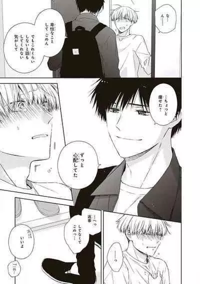 BL Mangaka-kun, Ecchi na xx o Suru