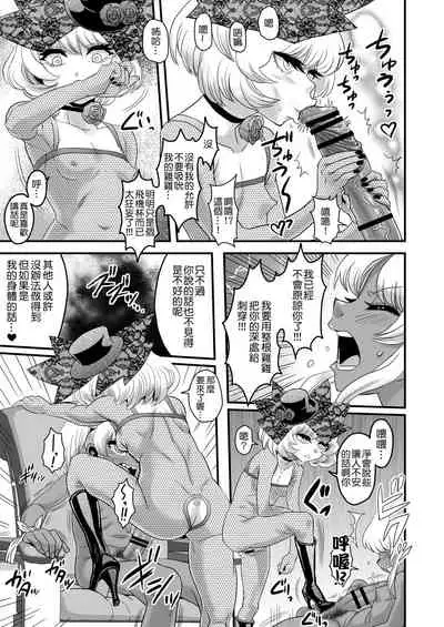 [Kakumei Seifu Kouhoushitsu (RADIOHEAD)] Sexsphere Equinox ~Sex Sphere Organelle Soushuuhen 1~ [Kokodone个人汉化] [Digital] [Ongoing]