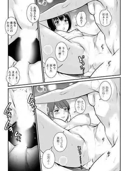 Meshibe no Sakihokoru Shima de Ch. 1-16