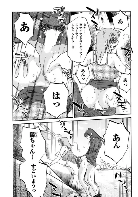 Hirugao Ch. 1-2, 4, 14-40