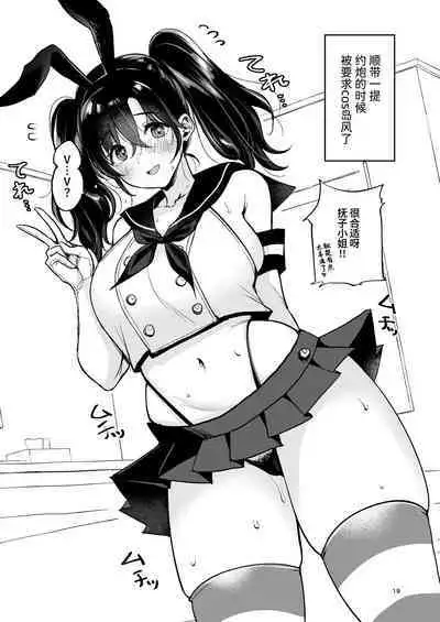 [Team Kihara (Mojarin)] Nadeshiko-san wa No! tte Ienai -Doujin Ban- 1 & 2 [Chinese] [葱鱼个人汉化]