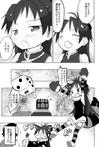 (COMIC1☆7) [Tanpopo (Anshin Mama)] MadoOn no Sekai dato Ossan wa Mahou Shoujo de Sunao na Kyouko-chan o Tsuremawashite Zaiakukan Bokki (Puella Magi Madoka Magica)