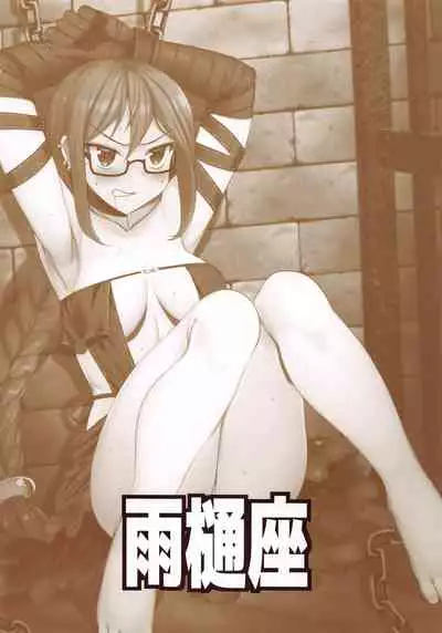 [Amadoiza (Moiky)] Gubijin Senpai no Chaldea Chika Ryoshuu Seikatsu (Fate/Grand Order) [Chinese] [路人漢化]