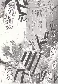 (C89) [Alemateorema (Kobayashi Youkoh)] GARIGARI77 (Dagashi Kashi)