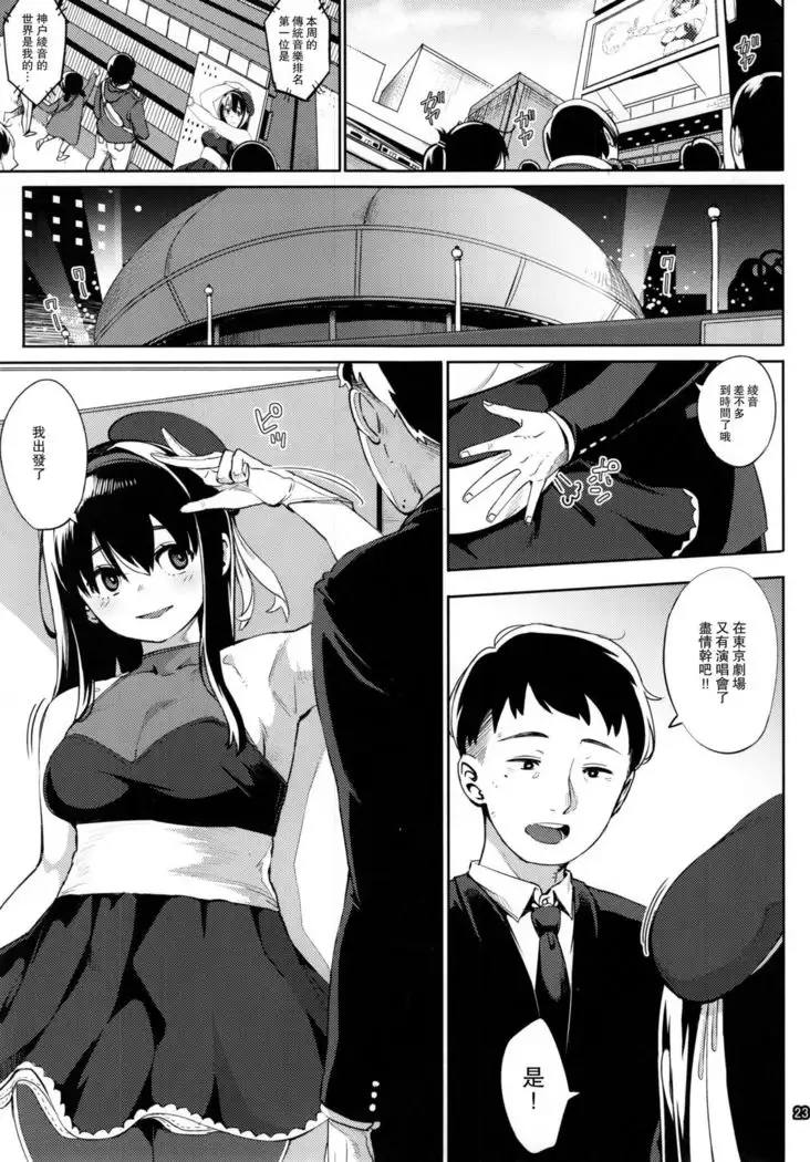 Girigiri Idol 5 | 界限偶像5