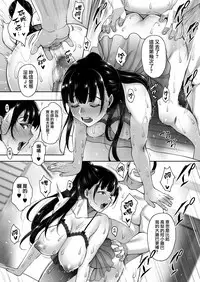 [mon-petit (Mon-petit)] Natsu ga Owaru made Ouchi Hen [Chinese] [無邪気漢化組] [Digital]