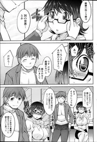 [Zen9] Kimi no Megane ni Yokujō Suru. Ch.1-8