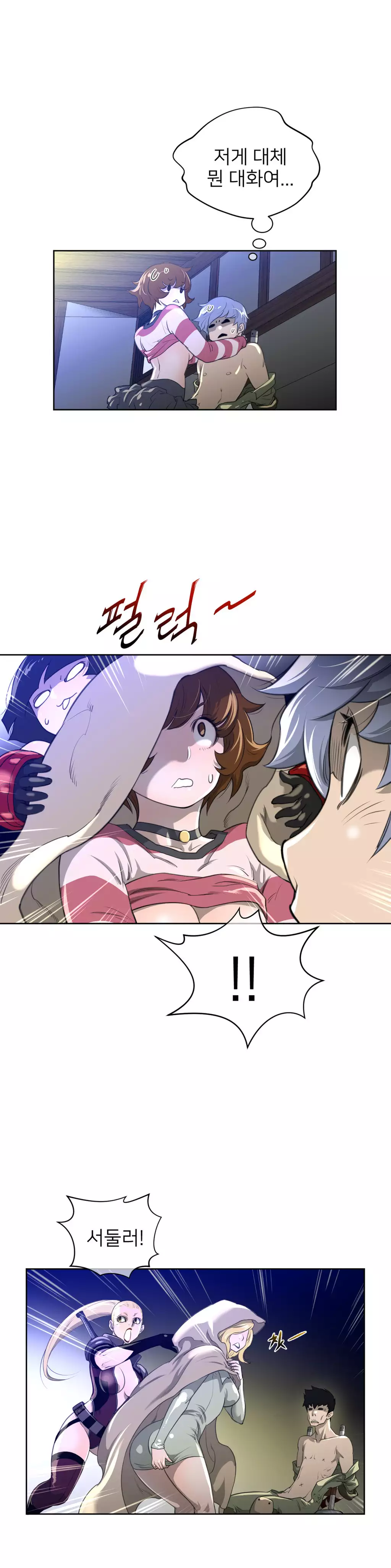 Perfect Half Ch.1-42