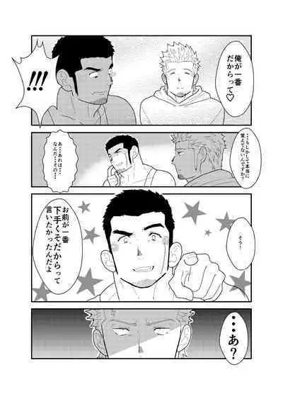 Moshimo Yakuza ga Hatten Kouen de Okasaresou ni Nattara. - If Yakuza Is Going To Get Fucked In Hatten Park