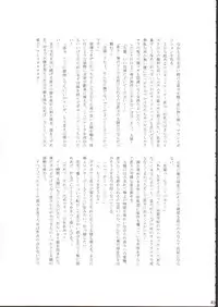 (C82) [Yukinohana (Sakurasawa Yukino)] Naoto Maniacs (Persona 4)