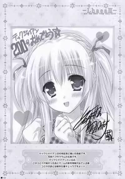 (C84) [ZiP (Moekibara Fumitake)] Lhasa III (Various)