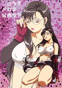 [Ohkura Bekkan, Megami Kyouten (Ohkura Kazuya, Aoki Reimu)] F.F.Girls (Final Fantasy 7,Final Fantasy Unlimited)