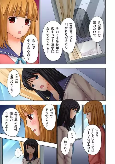 【set】ikinari otoko no karada ni natte osaekiremai are!! 【full color】