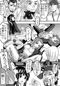 [St. Rio (Purin, Kichii Teiou)] Baku-On! 1 (K-ON!) [Digital]