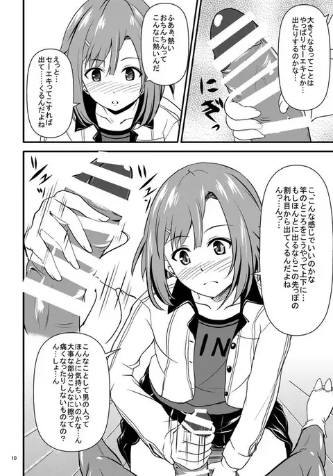 Sakuran Quest -Yoshino to Chupacabra-