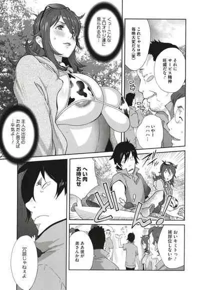 Nyuugyaku no Rudbeckia