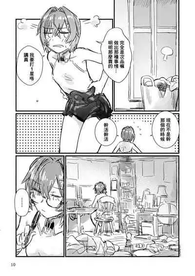 Bishoujo Renkinjutsu-shi ni Yoru Seitai Dirudoreby | 美少女炼金术师和活体假鸡巴评价